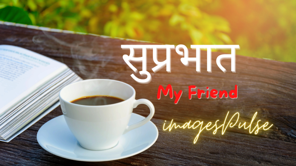 Good Morning Images in Maithili Hindi