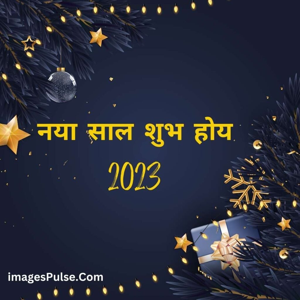 Happy New Year 2023 Wishes in Maithili