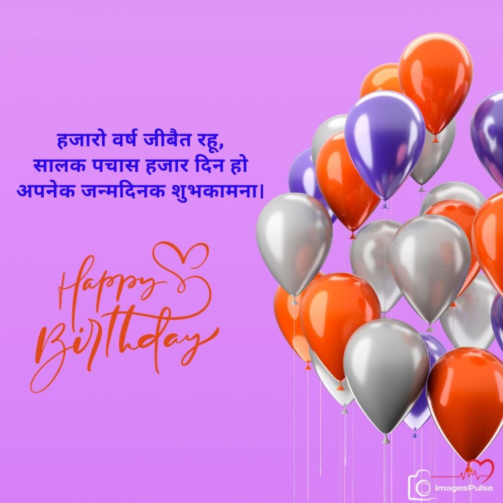 maithili Happy Birthday images