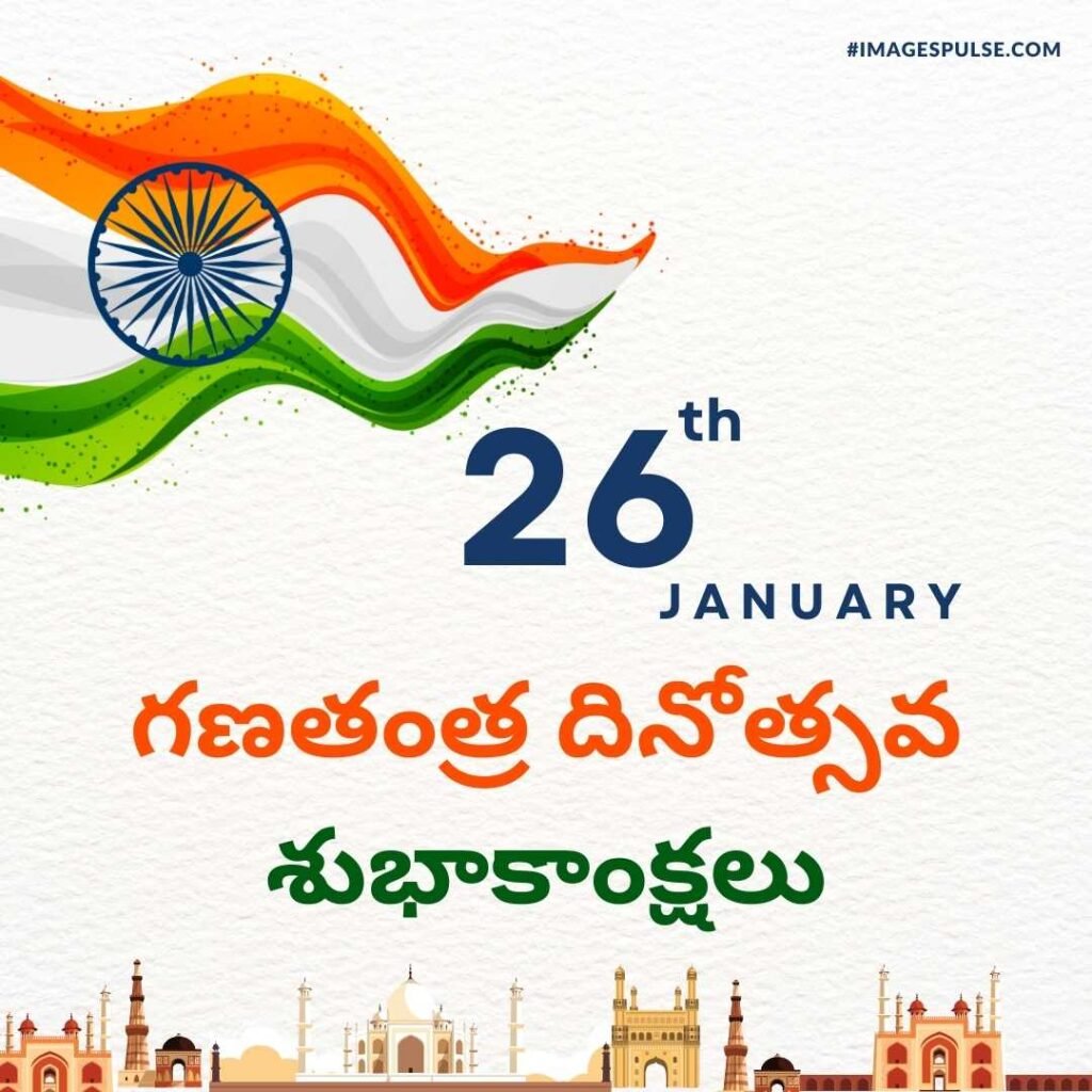 Republic Day images in Telugu