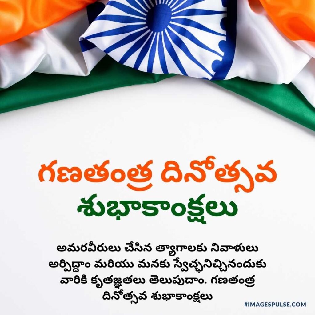 Republic day wishes in telugu images