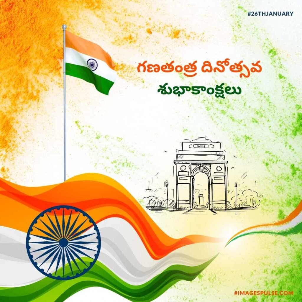 republic day wishes images in telugu