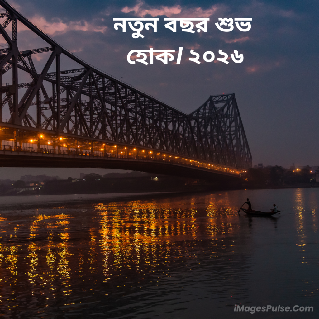 bengali new year images